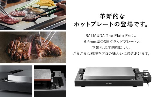 バルミューダ BALMUDA The Plate Proブラック K10A-BK／JP ｜ BALMUDA