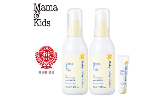 ママ＆キッズ ベビーミルキーローションお得用サイズ 380ml ベビー