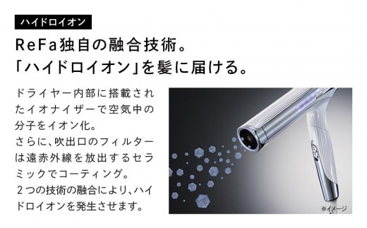 ReFa BEAUTECH DRYER SMART W | リファ ビューテック ドライヤー