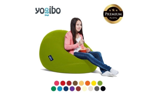 Yogibo Premium（ヨギボープレミアム）ビーズクッション ブランド史上