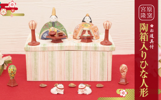 マルティグラス ガラス置物 飾雛 OH-014P[E2111] - 福岡県福津市