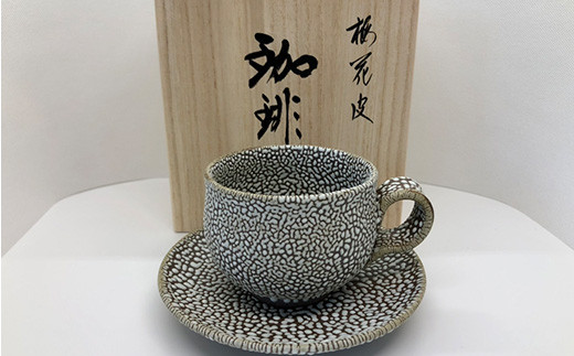 唐津焼 コーヒーカップ(木箱入) ギフト 珈琲 おしゃれ - 佐賀県唐津市