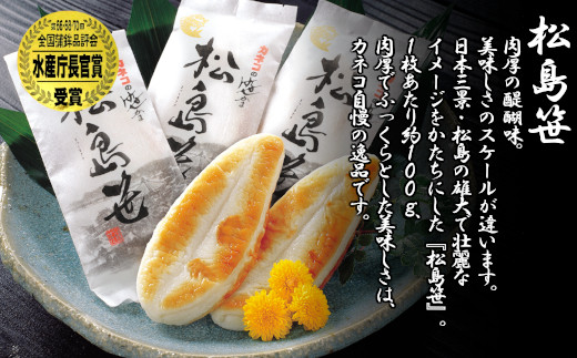 カネコの笹かま 特選詰合せ FSC-G30 ｜ 笹かま ささかま かまぼこ 仙台