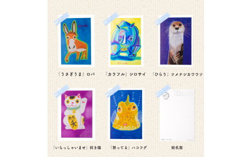 オリジナル ポストカード 10枚 セット 下関 山口 / 山口県下関市