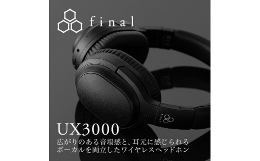 ANCワイヤレスヘッドホン final UX3000 BLACK /ノイズキャンセリング