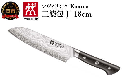ZWILLING 「 ツヴィリング カンレン シェフナイフ 200mm 日本製