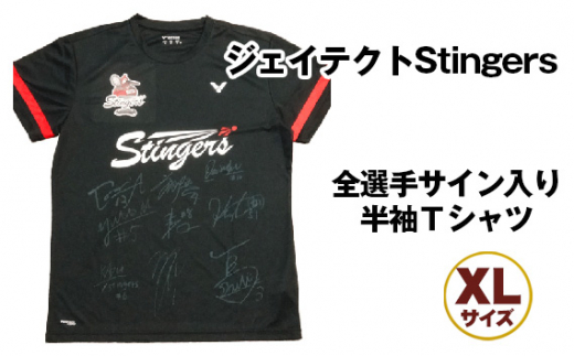 ジェイテクトStingers 全選手サイン入り半袖Tシャツ（XLサイズ