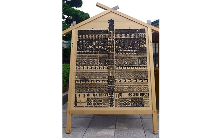 大入り番付額 入山 | 埼玉県 草加市 相撲番付表額 縁起物 贈答 開店