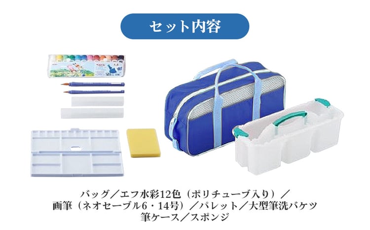 ぺんてるスケッチセット（バッグ小・ブルー） 新生活 準備 新学期 新