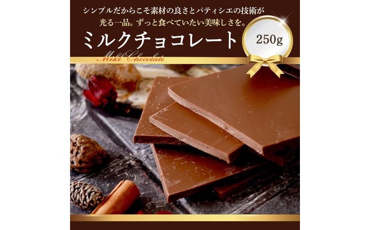 食べ応えバツグン！ 分厚い 割りチョコ 5種セット [ ミルク／ビター