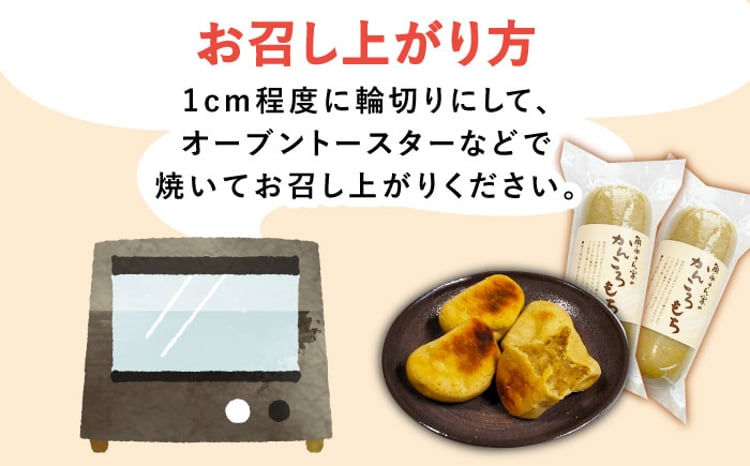 期間限定】 角永さん家のかんころ餅 5本 ＜小値賀町＞ [DBQ001] かん