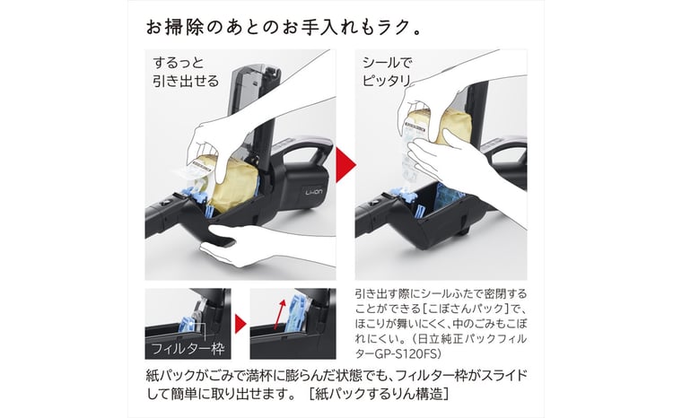 かるパックスティック】コードレス掃除機PKV-BK50L(V)【 HITACHI 日立