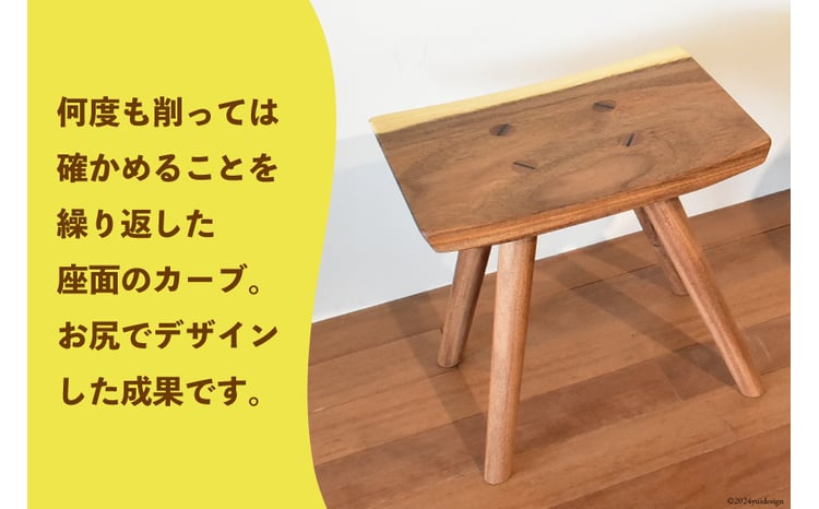 椅子 楽ちんスツール (長さ445mm×幅325mm×高さ415mm) [テーブル工房