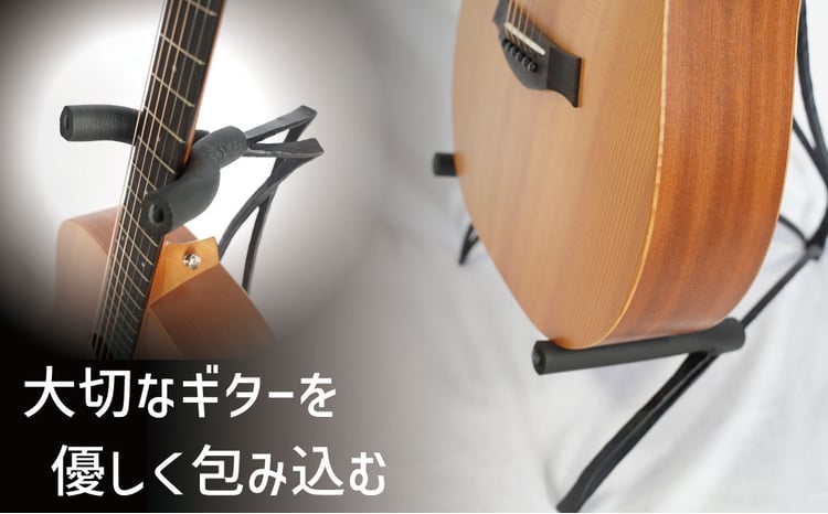 アコースティックギター専用】ギタースタンド アコギ クラシックギター