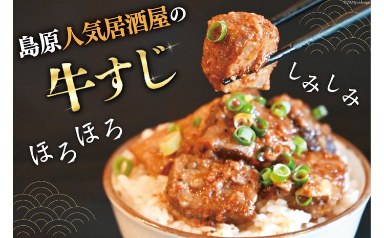 AI239 まるにの自家製 赤辛 牛すじ 煮込み 500g 2パック 計1kg [ 牛肉