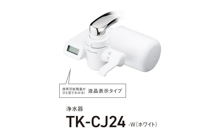 パナソニック 浄水器 TK-CJ24-W（交換用カートリッジ TK-CJ24C1 付