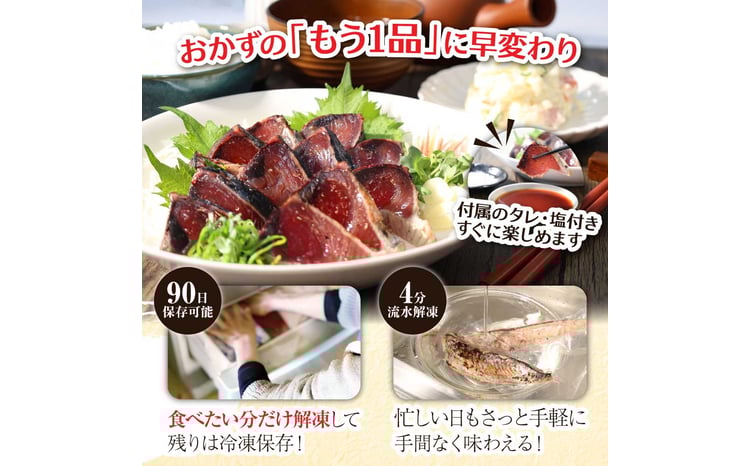 訳あり かつおのたたき 1.5kg 藁焼き 高知 本場 カツオ 規格外 サイズ