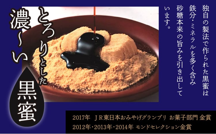 ふるさとの味をおすそ分け桔梗信玄餅セット 013-001 - 山梨県笛吹市