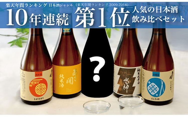 農薬不使用】日本茶8種類飲み比べセット各(3個入り×8種類) 飲み比べ