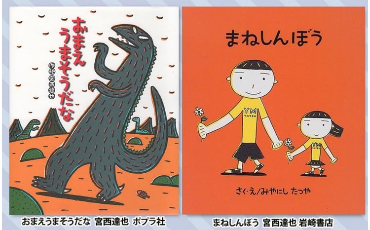 絵本セット 宮西達也 直筆サイン入り 2冊 ギフト サイン本 本 絵本