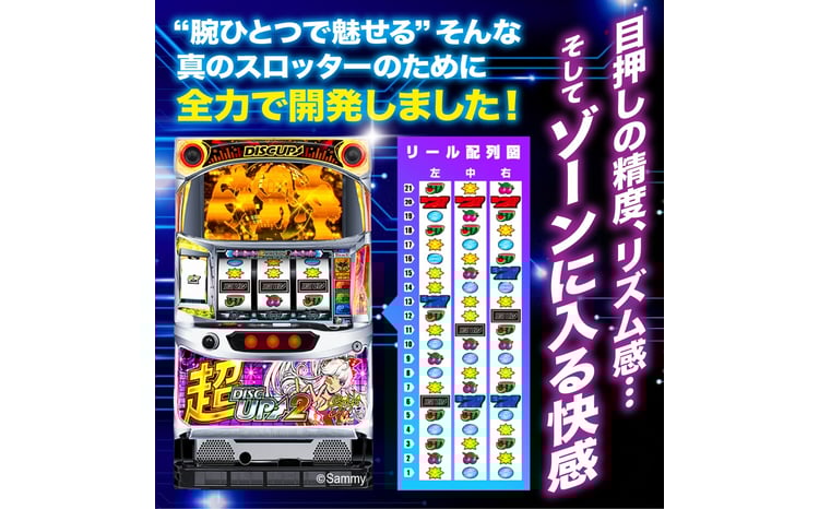 数量限定】[選べるデザイン]競技専用機：超ディスクアップ2 - 東京都