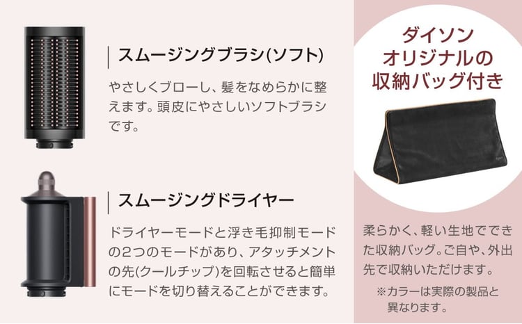 Dyson Airwrap i.d.™ マルチスタイラーアンドドライヤー （HS08VLP