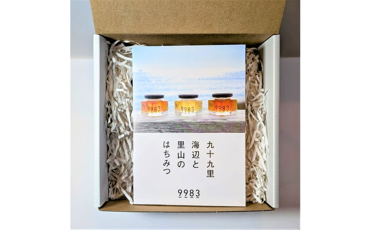 九十九里はちみつ（9983）ボトル250g×2種セット - 千葉県一宮町