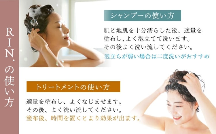 シャンプー RIN. シャンプー&トリートメント詰替セット 各1,000ml【髪