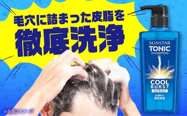 サンスタートニック リンスインシャンプー 460ml×12本＜シトラスハーブ