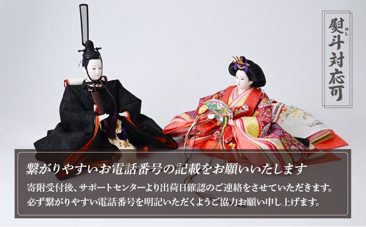 雛人形 久月 二世光匠 作親王飾セット（10-940A） | 雛人形 ひなにん