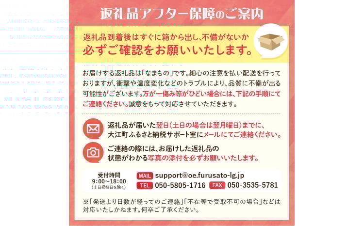 先行受付》訳あり 大江はるか約3.5kg【2026年12月上旬～発送予定