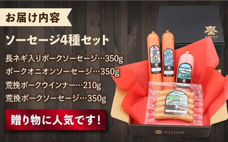 五島産 ソーセージ オリジナルギフトセット 03 五島市/草野ファーム