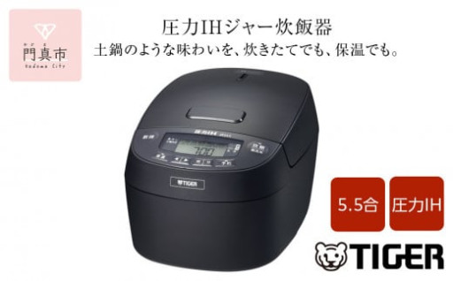 2025年度新製品＞タイガー魔法瓶 土鍋圧力IH炊飯器 JRX-S100 5.5合炊き