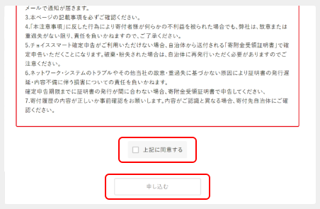 チョイススマート確定申告手順：税務署へ持参・郵送して確定申告をして