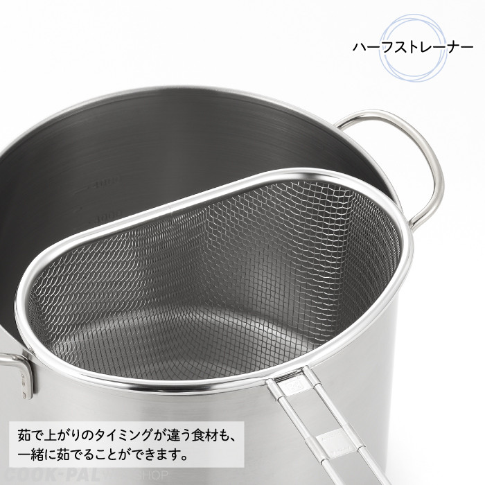 栗原はるみ ハーフストレーナー付パスタポット22cm FC035007 - 新潟県