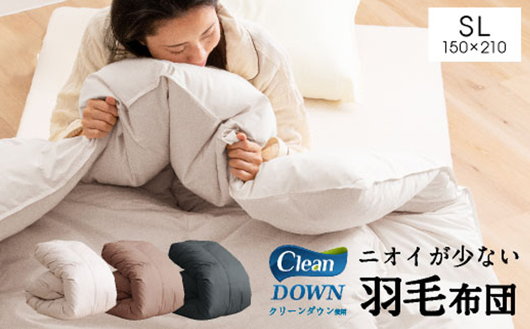 暖 増量 高級 ホテル仕様 丸洗い 抗菌 防臭 掛布団 安心 清潔 日本製