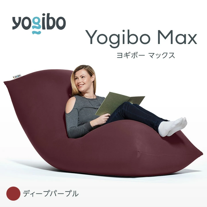 yogibo ヨギボーMAX 深緑 ダークグリーン たのめる便利用 送料込み た
