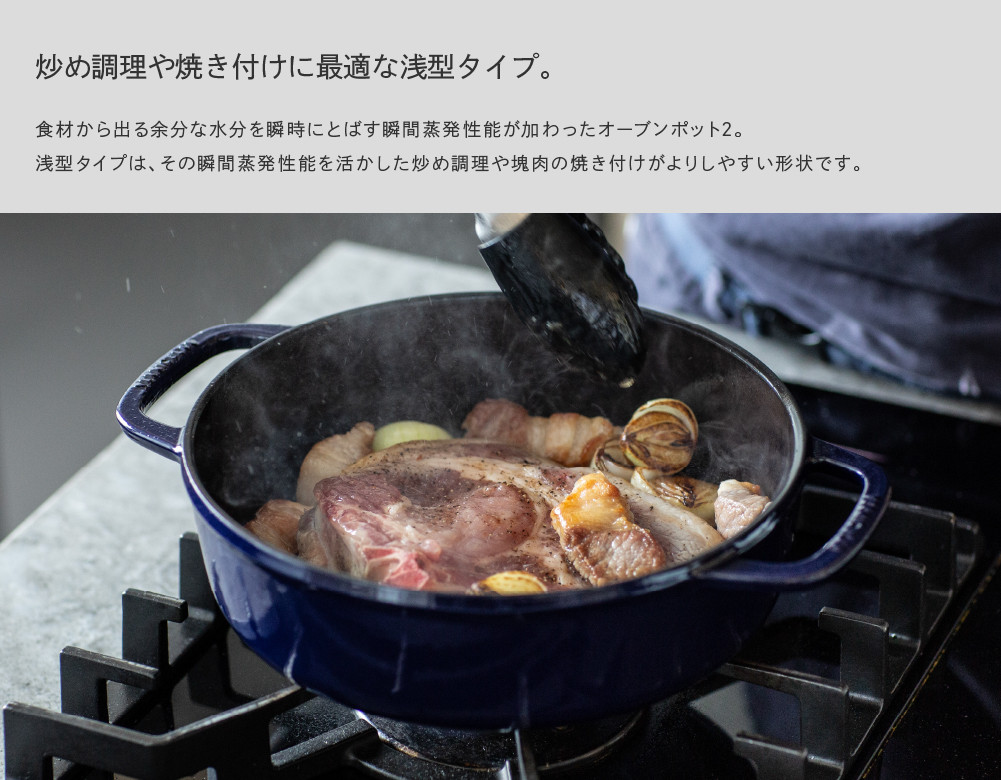 バーミキュラ オーブンポット2 26cm 浅型（マットブラック／セルフ