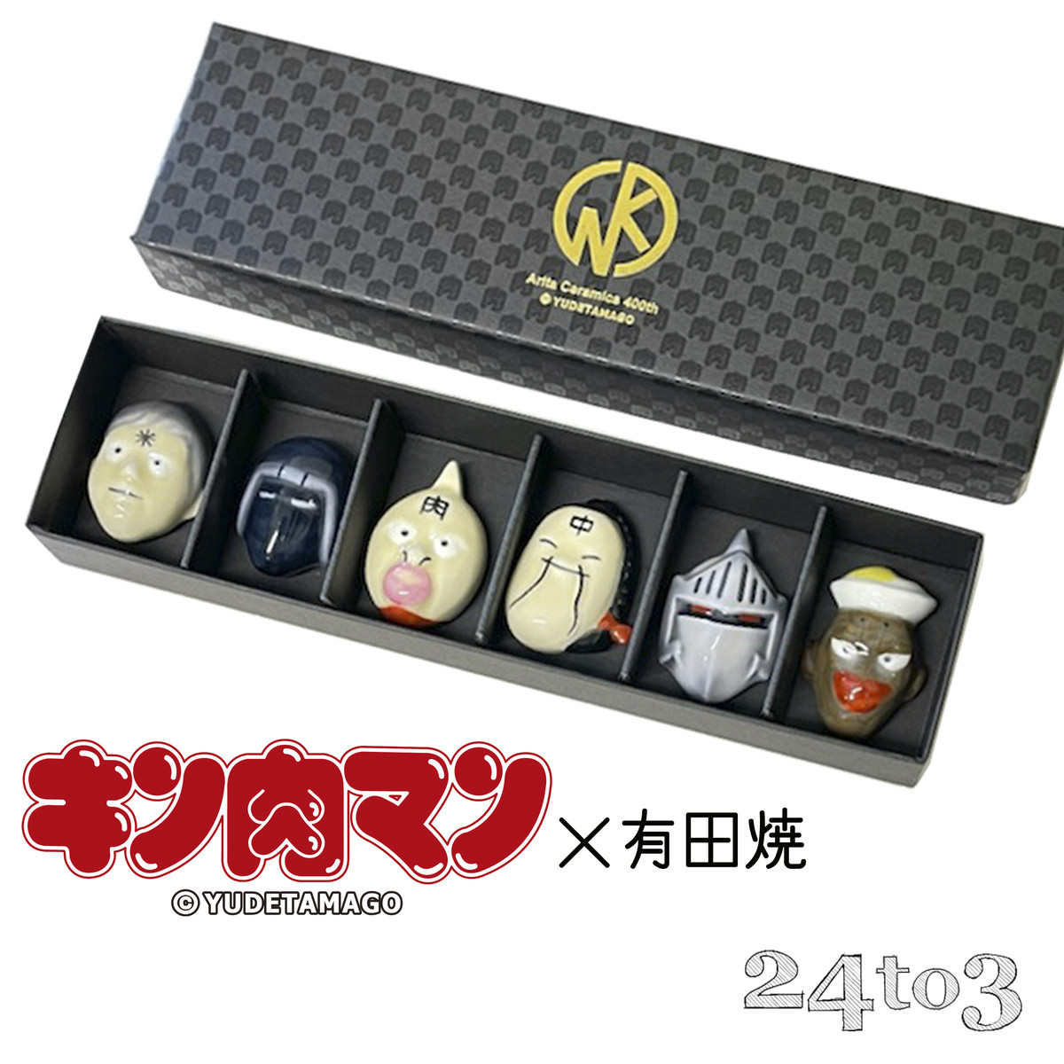 有田焼 キン肉マン 箸置き 赤絵 第一弾 6個セット 24to3【西富陶磁器