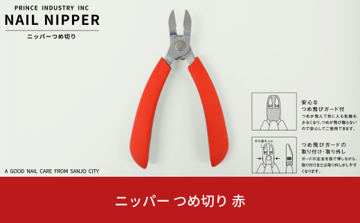 SUWADA] ネイルクリッパー ミニ つめ切り 爪切り [諏訪田製作所