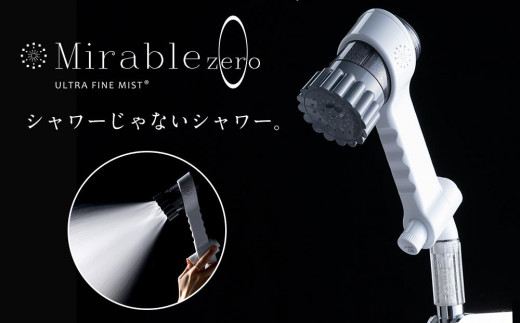 ミラブルzero サイエンス製ファインバブルシャワーヘッド |正規品