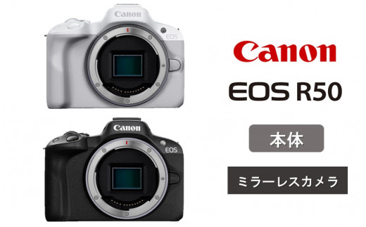Canon】 キヤノン ミラーレス カメラ EOS R50 レンズキット ホワイト