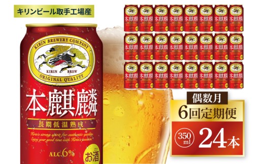 キリンビール取手工場産 キリングッドエール 500ml缶×24本|KIRIN 麒麟