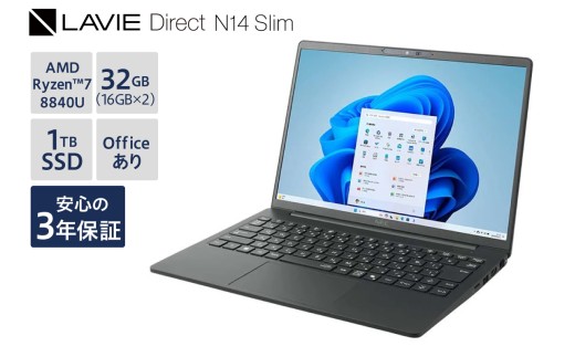 新品】パソコン NEC LAVIE Direct N15Slim-② AMD Ryzen™ 5 7535HS