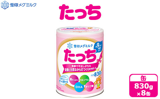 粉ミルク 雪印ビーンスターク すこやかM1 大缶800g×4缶セット/0ヶ月～1