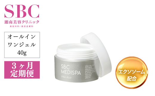 3ヶ月定期便】SBC MEDISPA ステムセラム 30ml | 湘南美容 湘南美容