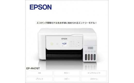 EPSON カラリオ EP-717A | スマホ接続 プリンター コピー スキャナー