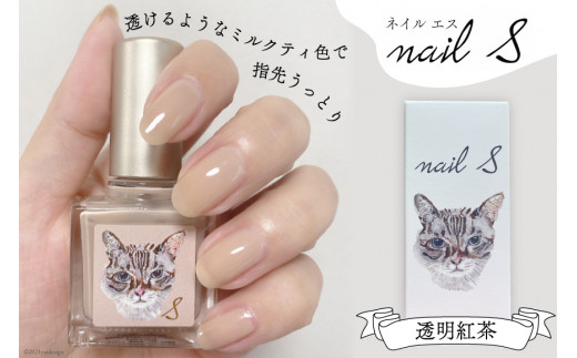 化粧品 マニキュア「ネイルエス」翡翠鳥｜シンセリティーコスメ 大阪府