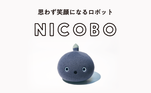 パナソニック NICOBO（ニコボ）オナラや寝言も 思わず笑顔になる