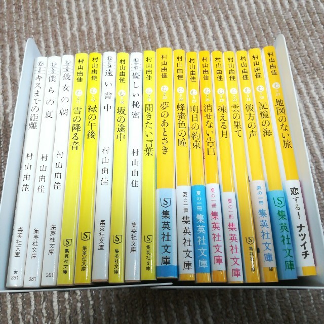 村山由佳 おいしいコーヒーの入れ方シリーズ 18冊セットの通販 by みぃ